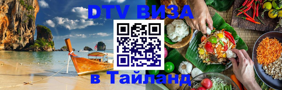 Сколько стоит DTV виза — актуальные цены, оформление даже без документов - 05.12.2025 